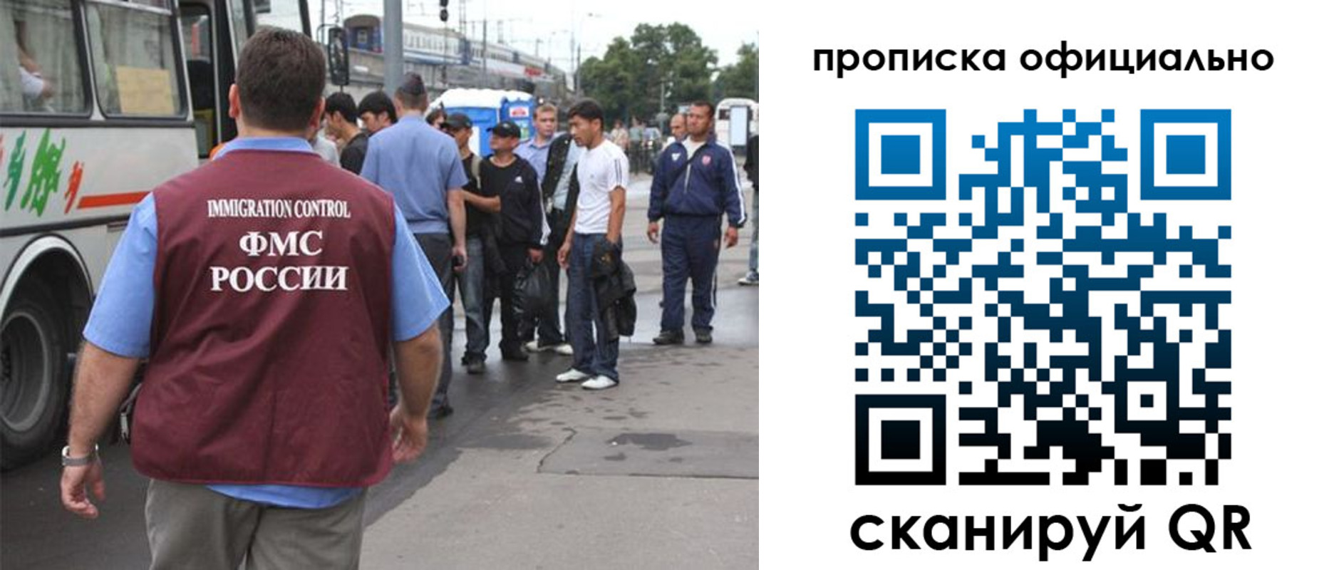 прописка для военкомата в Светлогорске