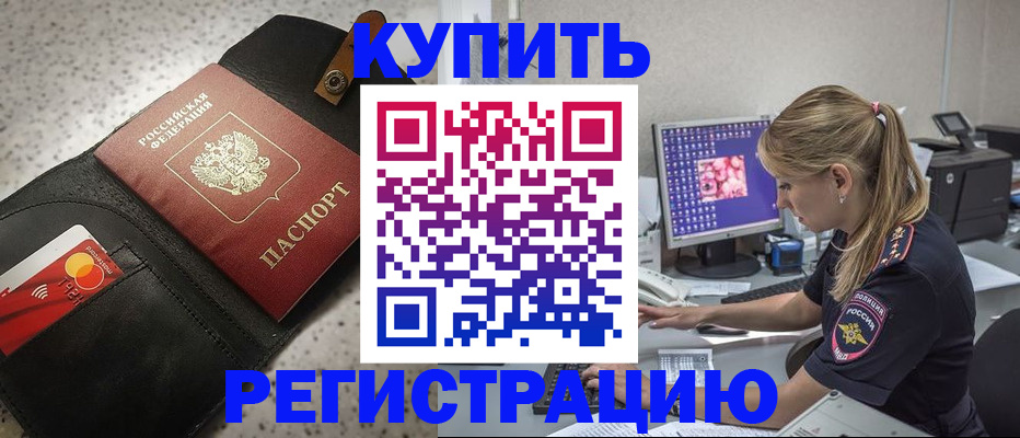 прописка иностранных граждан в Светлогорске