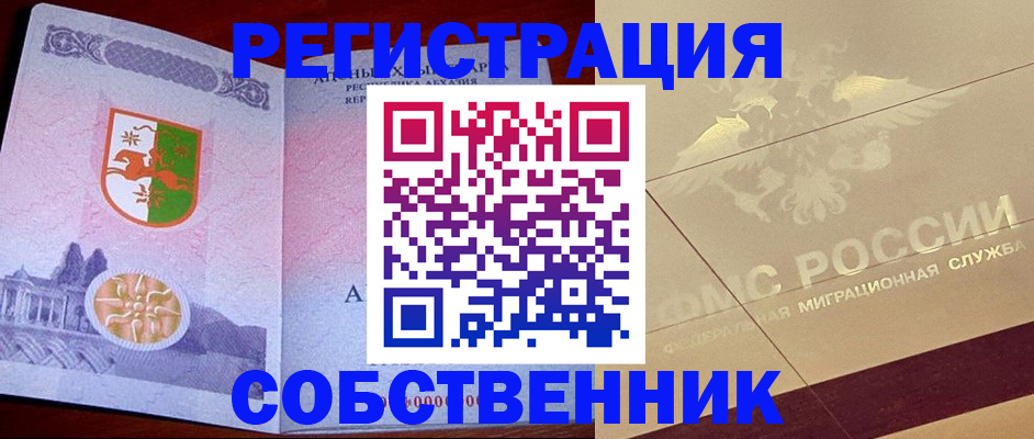 прописка для школы в Светлогорске
